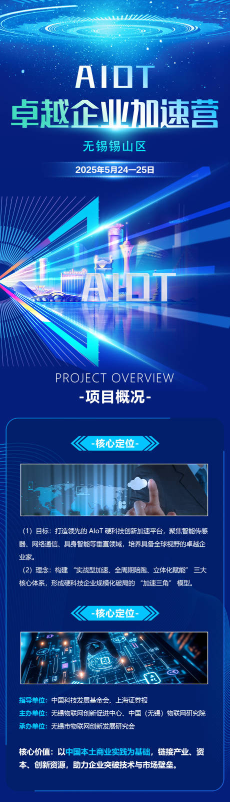 源文件下载【物联网训练营】编号：53900030533947773