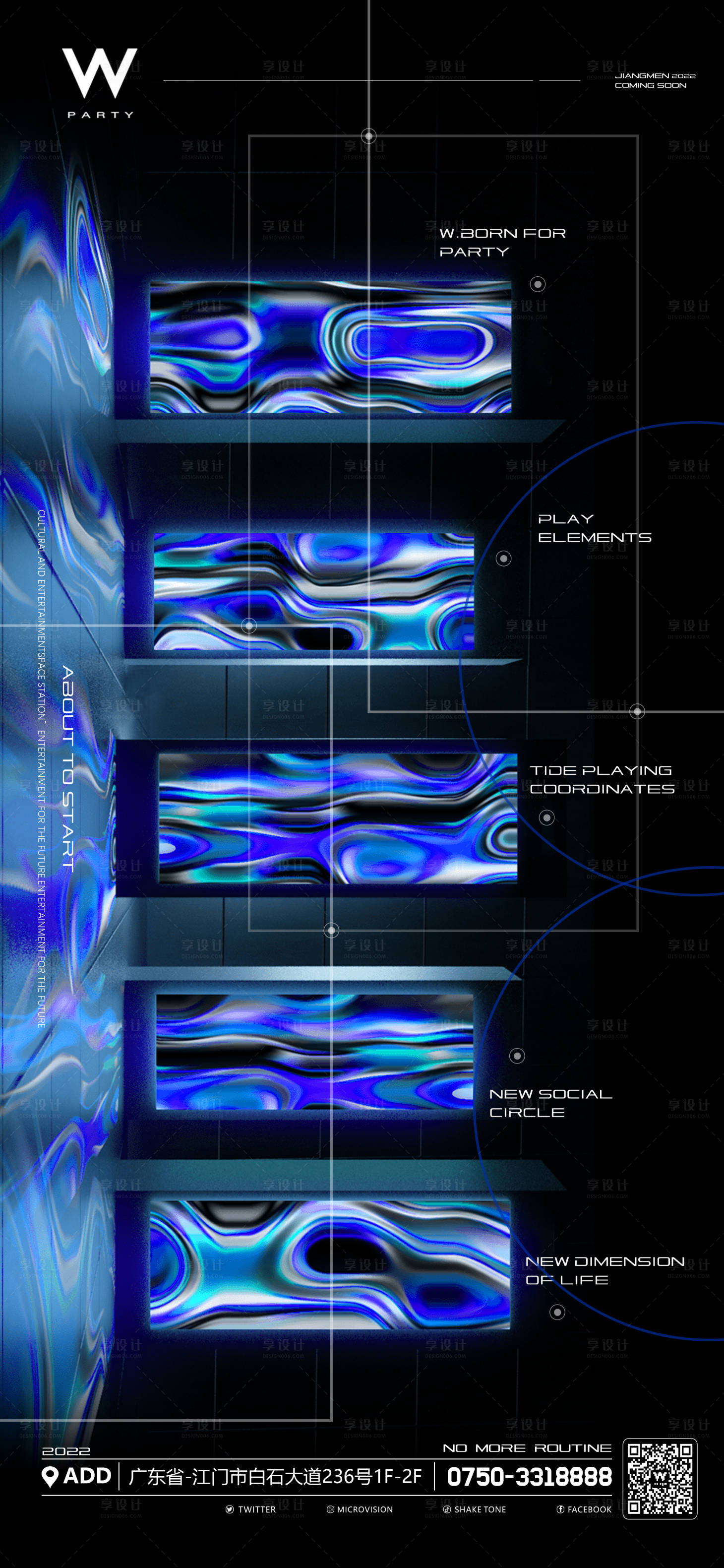 源文件下载【享设计】搜索编号：60210030589648634【酒吧邀约海报】