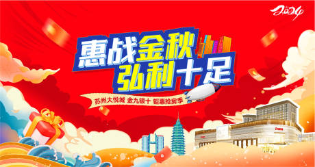 源文件下载【地产购房节活动背景板】编号：14760030539324850