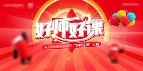源文件下载【享设计】搜索编号：89360030739171788【团建活动背景板】