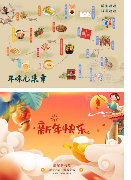 源文件下载【年会集章卡活动背景板】编号：63840030970241207