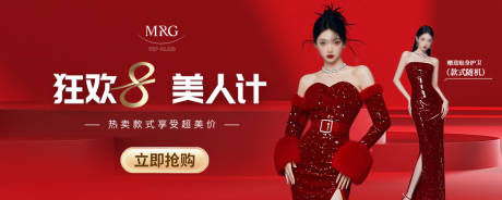 源文件下载【医美美人计banner】编号：55380030670791861