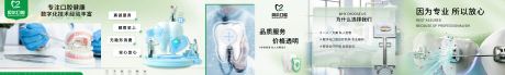 源文件下载【享设计】搜索编号：26960030789297167【口腔医院团购五连图】