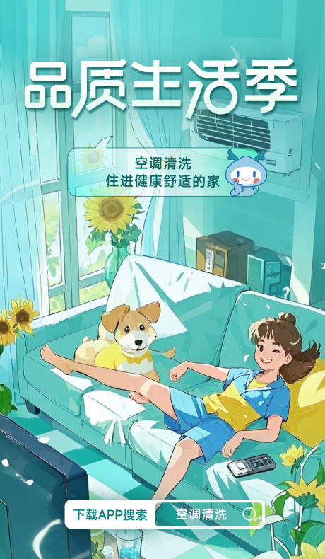 空调清洗 