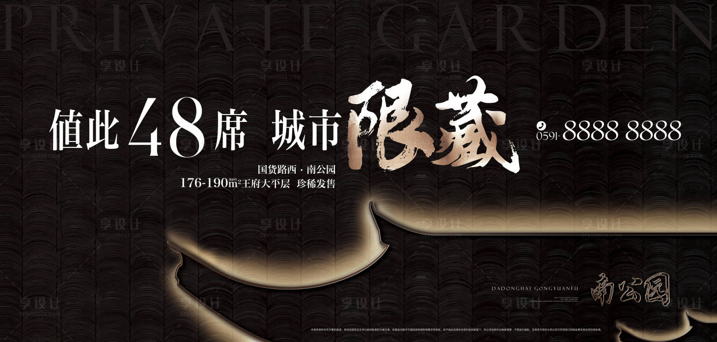 源文件下载【享设计】搜索编号：14320030733377651【地产大平层城市限藏黑金展板】