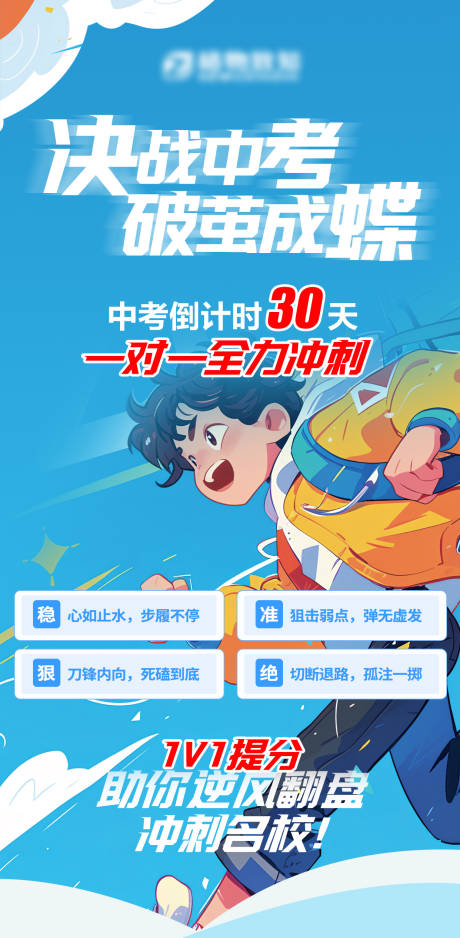 源文件下载【中考考试倒计时】编号：19030031072712036