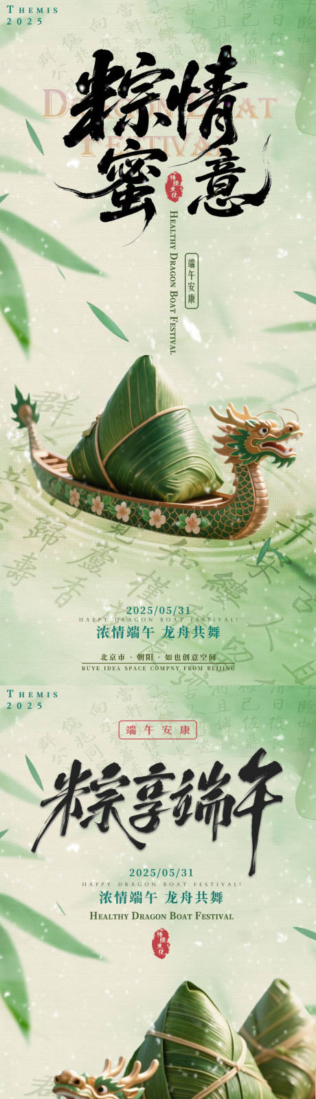 源文件下載【享設計】搜索編號：58270030751279919【端午節龍舟卡通造型系列海報】