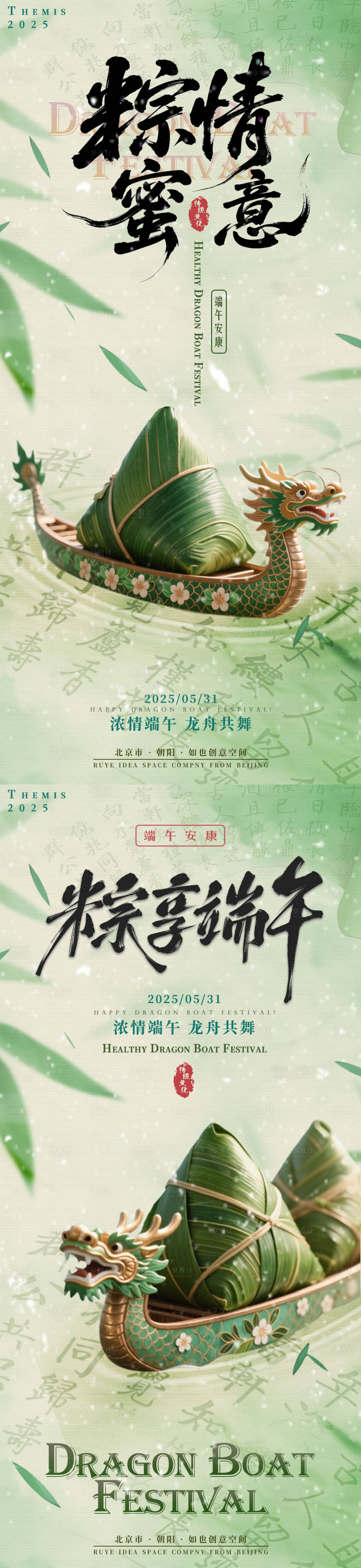 源文件下载【享设计】搜索编号：58270030751279919【端午节龙舟卡通造型系列海报】