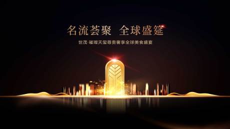 源文件下载【享设计】搜索编号：56150030642925873【黑金地产】