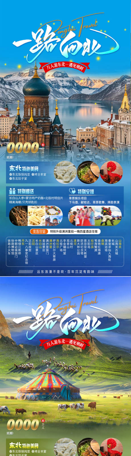 源文件下载【一路向北】编号：36710030737852918