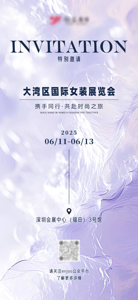 源文件下載【享設計】搜索編號：36680030587329155【女裝展會招募邀請函】