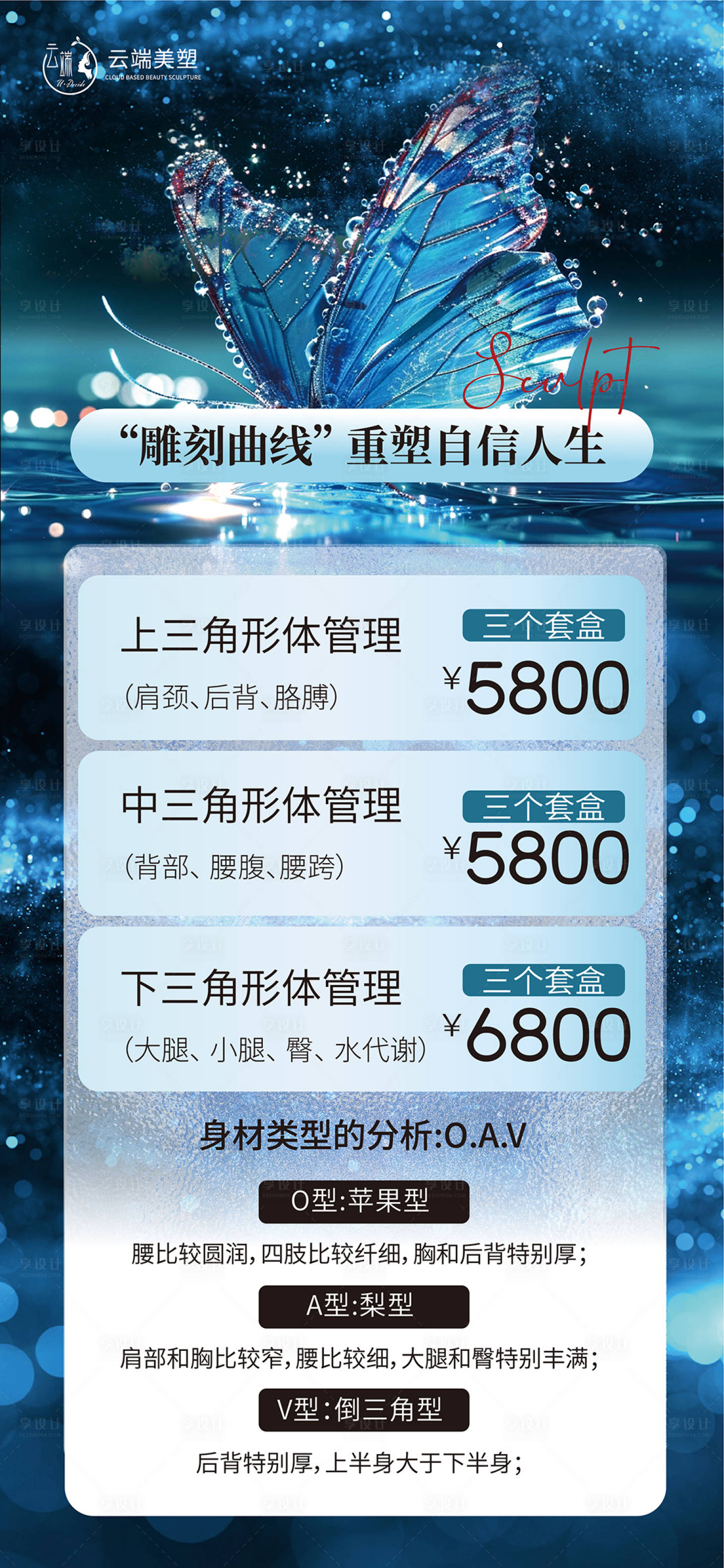 源文件下載【享設(shè)計】搜索編號：17550030767394906【新客秒殺活動 】