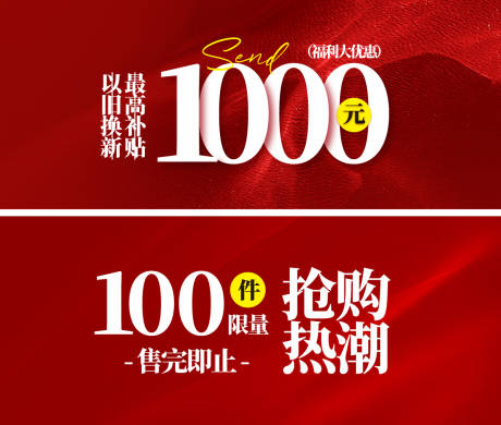 源文件下載【享設計】搜索編號：70040030961205090【優惠促銷折扣海報】