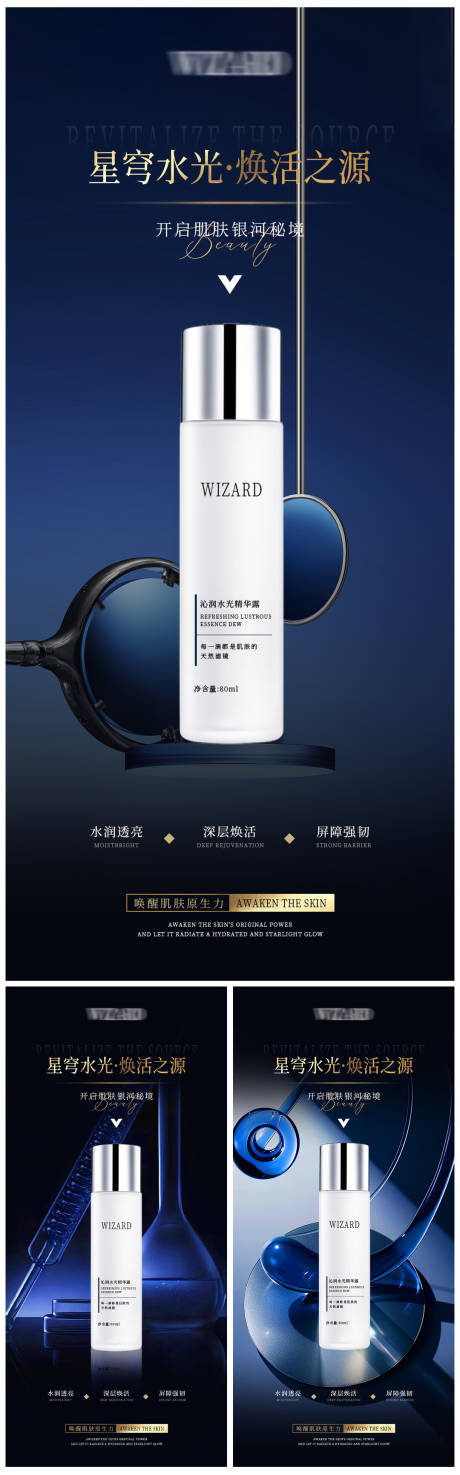 源文件下载【医美级晒后修护产品宣传海报】编号：30360030616449486