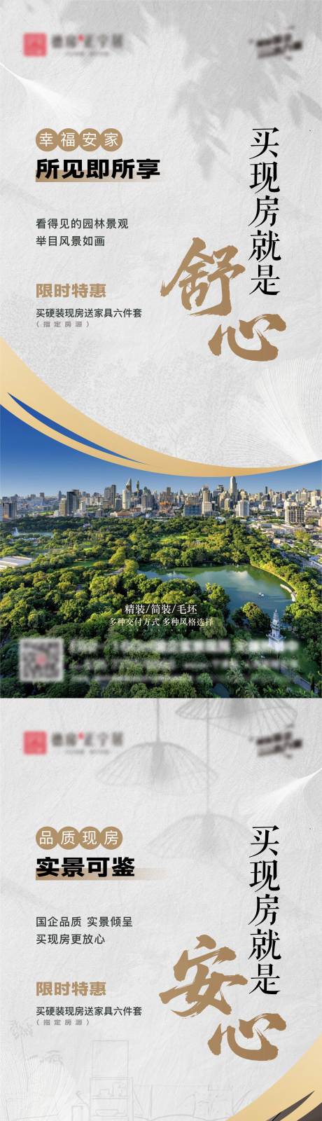 源文件下载【价值点海报】编号：50330030632245606