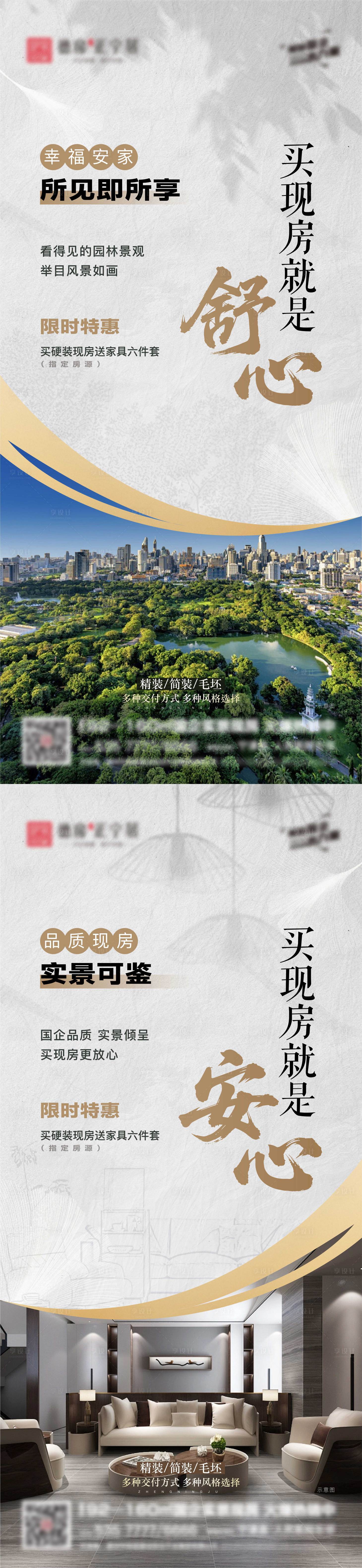 源文件下载【享设计】搜索编号：50330030632245606【价值点海报】