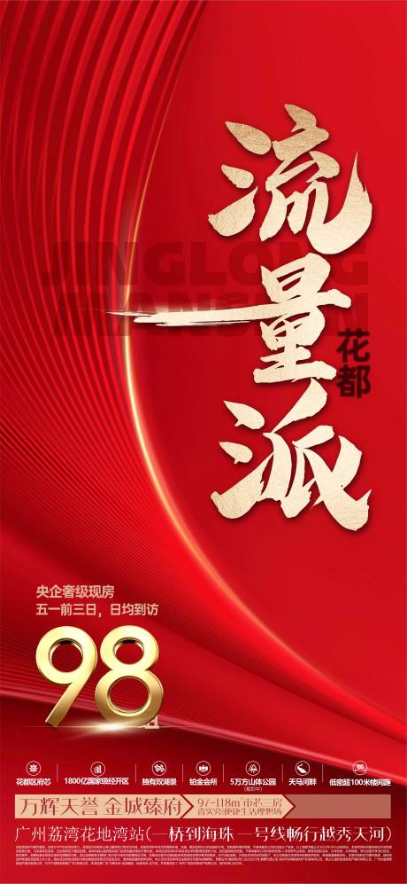 源文件下载【流量热销稿】编号：38140031044642096