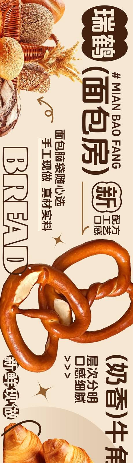 源文件下载【抖音清新蛋糕甜品烘焙海报】编号：10880031077942519