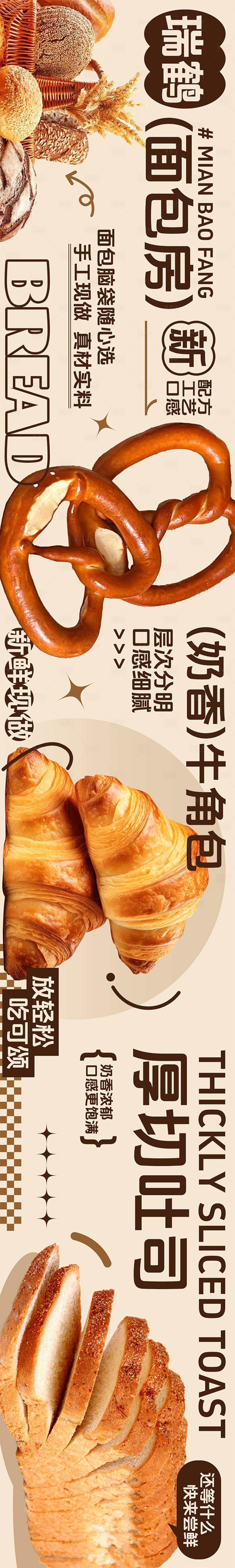 源文件下载【享设计】搜索编号：10880031077942519【抖音清新蛋糕甜品烘焙海报】