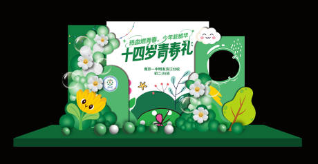 源文件下载【绿色小学成长礼美陈布置】编号：87150030832783706