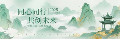活动背景板