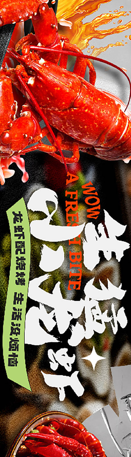 源文件下载【餐饮大众点评五连图】编号：64330030917886174