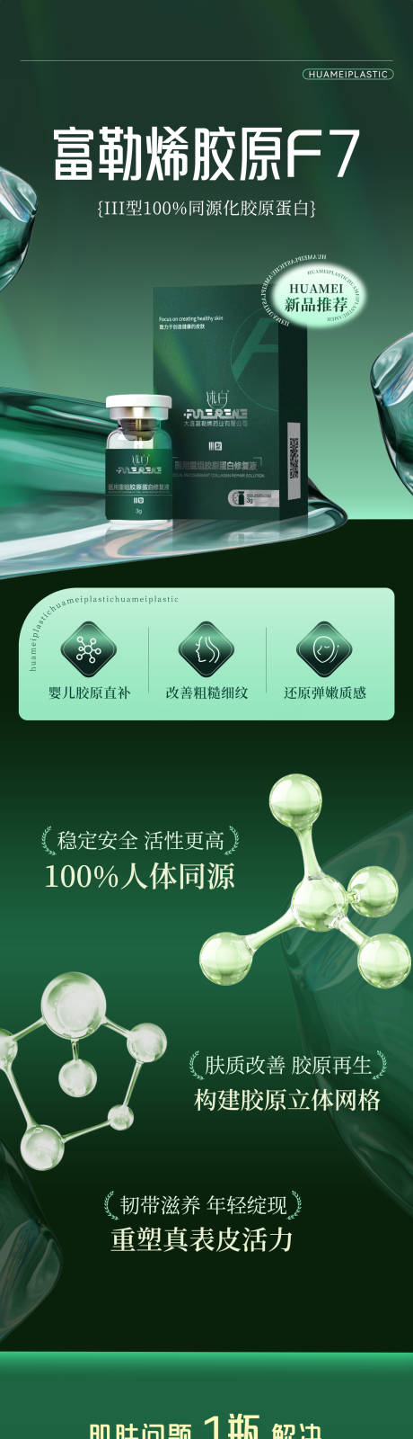 源文件下载【春季长图】编号：92450030648434526