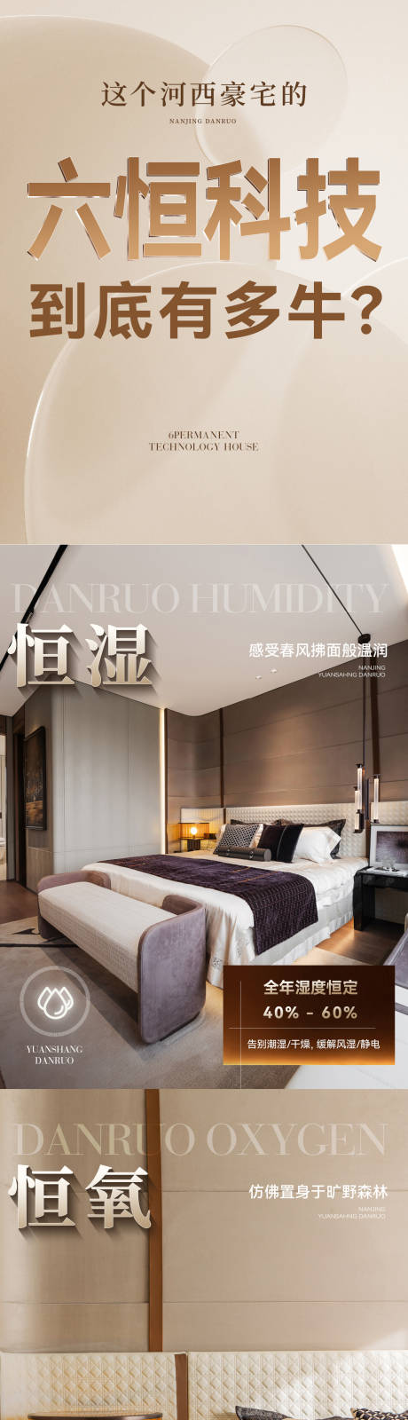源文件下载【六恒科技价值海报】编号：47870030712234320