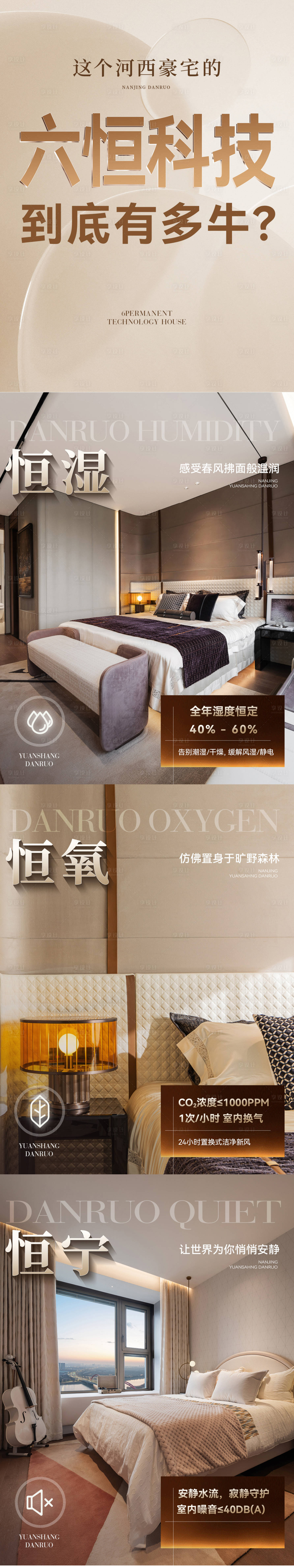 源文件下載【享設計】搜索編號：47870030712234320【六恒科技價值海報】