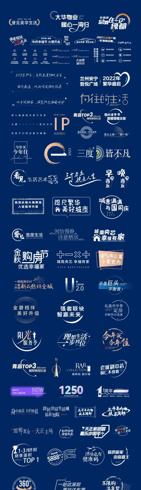 源文件下载【房地产价值点卖点字体标签icon】编号：29530030738048960