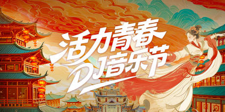 源文件下载【享设计】搜索编号：11110030567335321【活动背景板】
