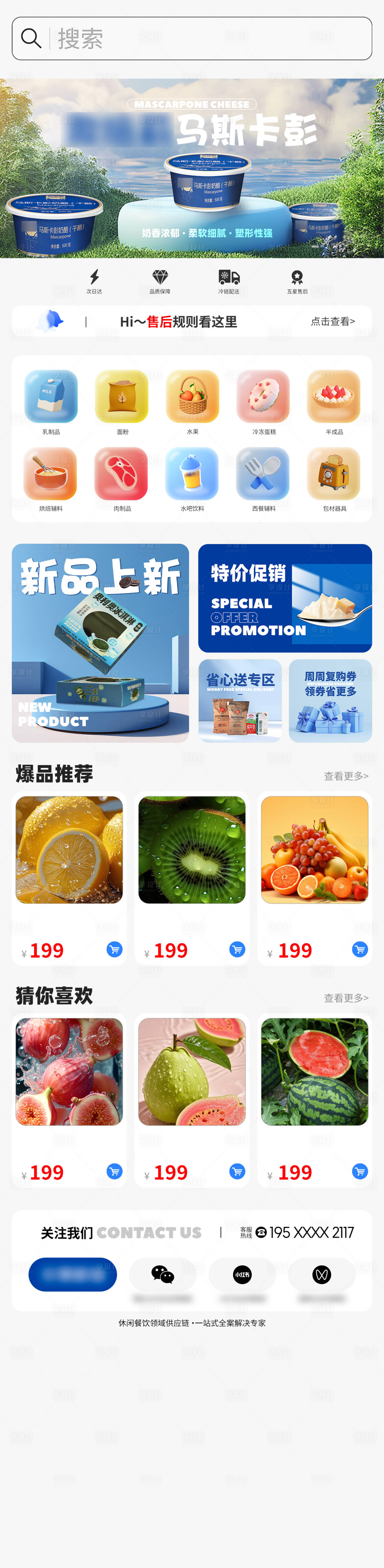 源文件下載【享設計】搜索編號：17260030949194574【小程序首頁】