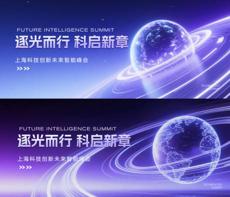 源文件下载【科技发布会主视觉kv】编号：68590030756629760