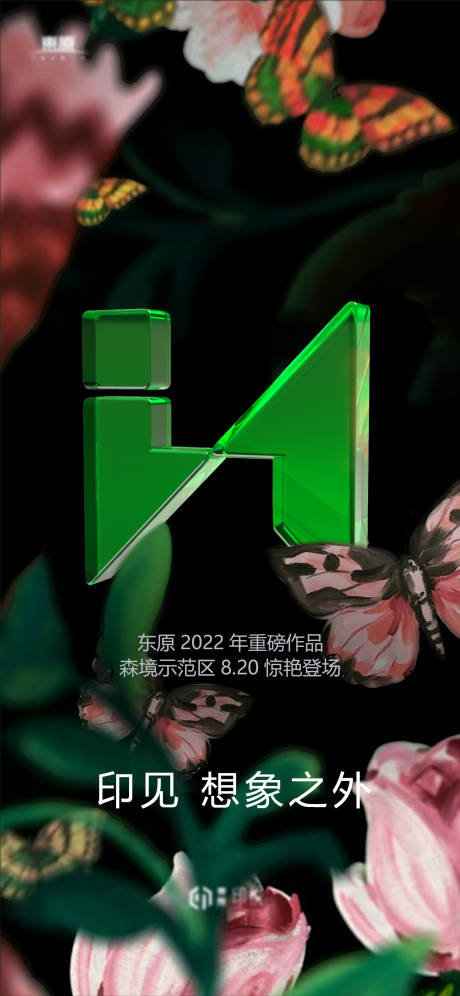 源文件下载【享设计】搜索编号：49820030784219318【地产花朵主画面】