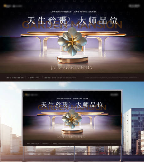 源文件下载【享设计】搜索编号：37130030941805432【提案主画面kv】