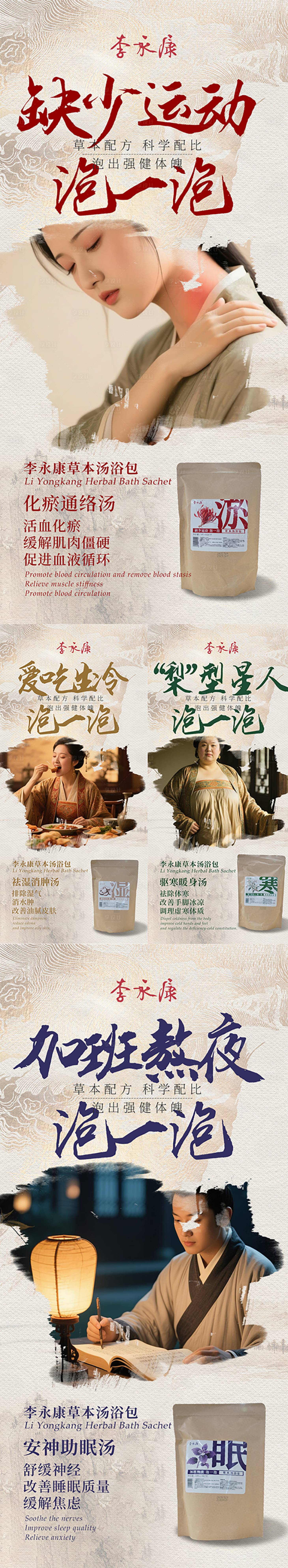 源文件下载【享设计】搜索编号：38450031018429265【足浴包海报设计】
