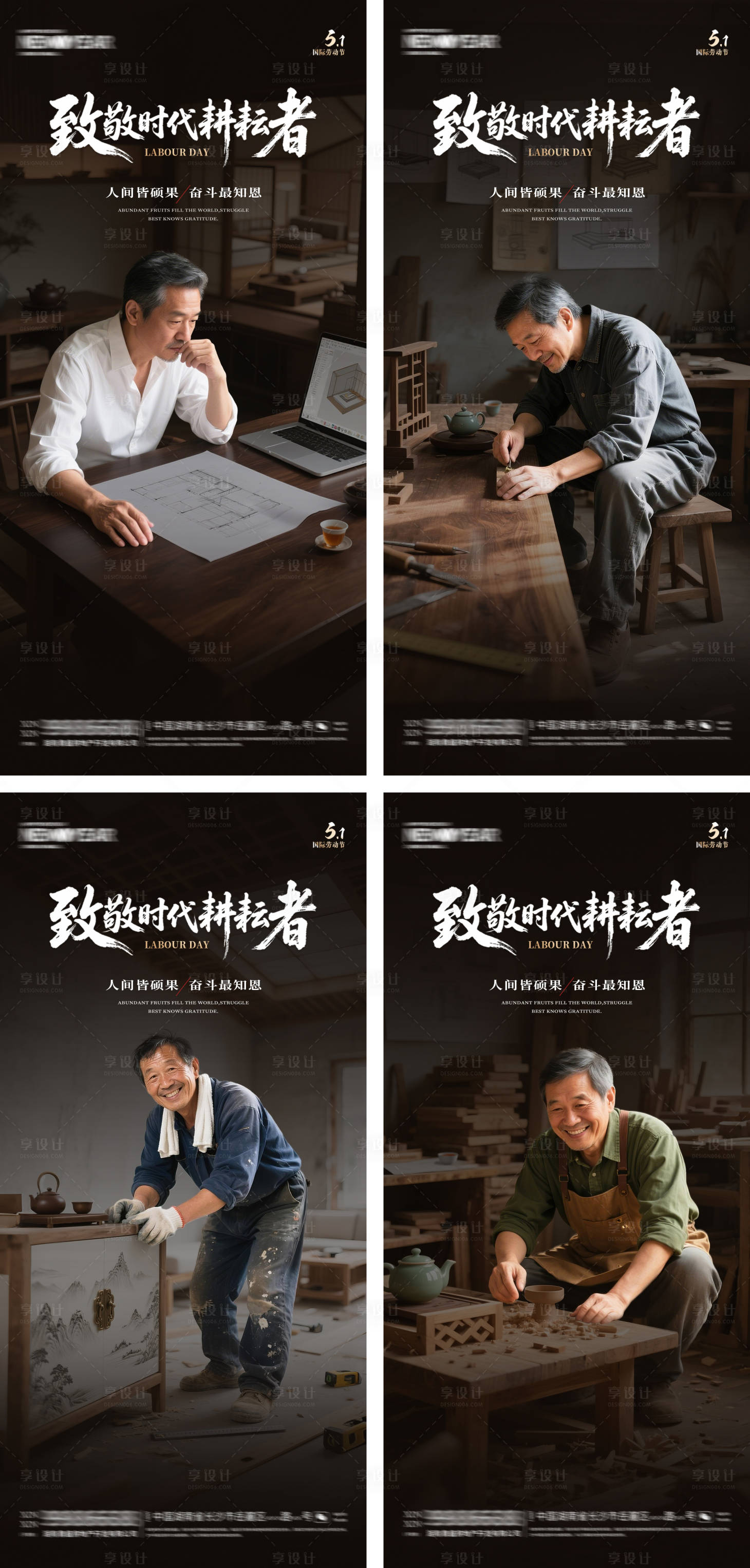 源文件下载【享设计】搜索编号：42850030716899918【劳动节系列海报】
