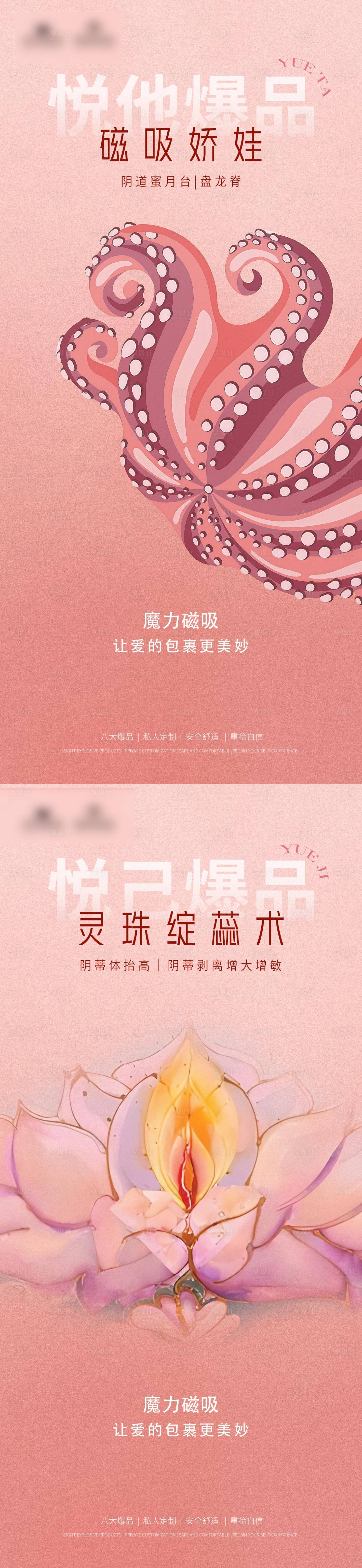 源文件下载【享设计】搜索编号：12050030573607318【私密八爪鱼 】