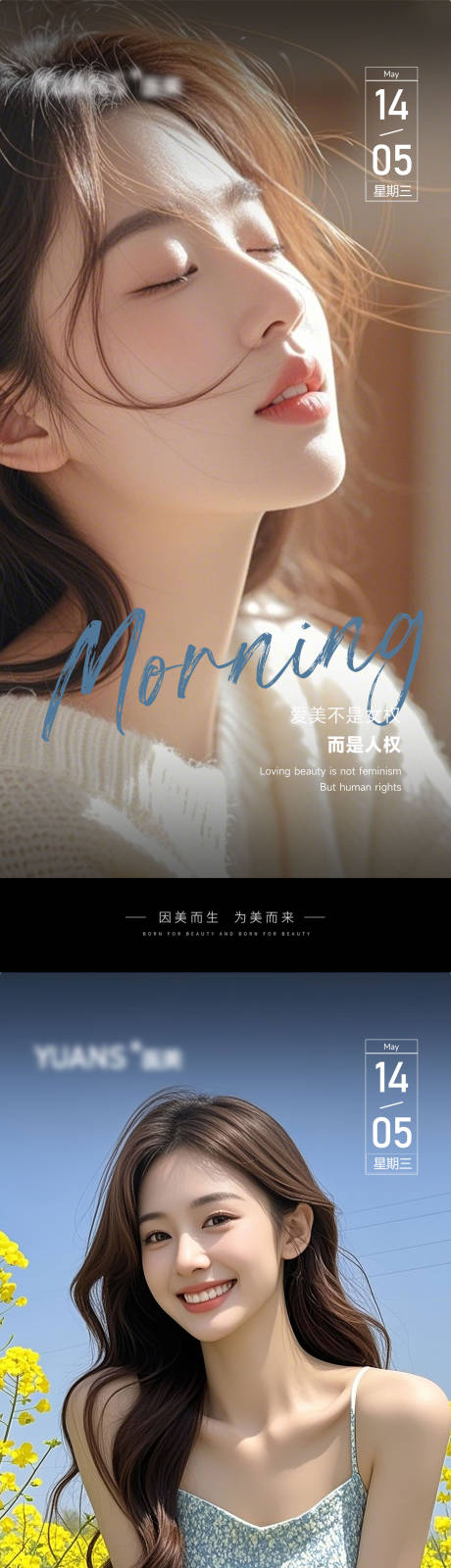 源文件下載【醫(yī)美早安圖海報】編號：69500030752736942