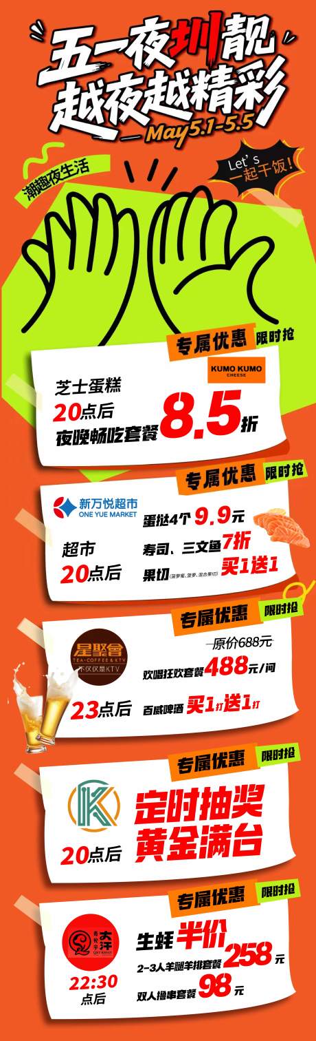 源文件下载【促销海报 】编号：48700030529335452