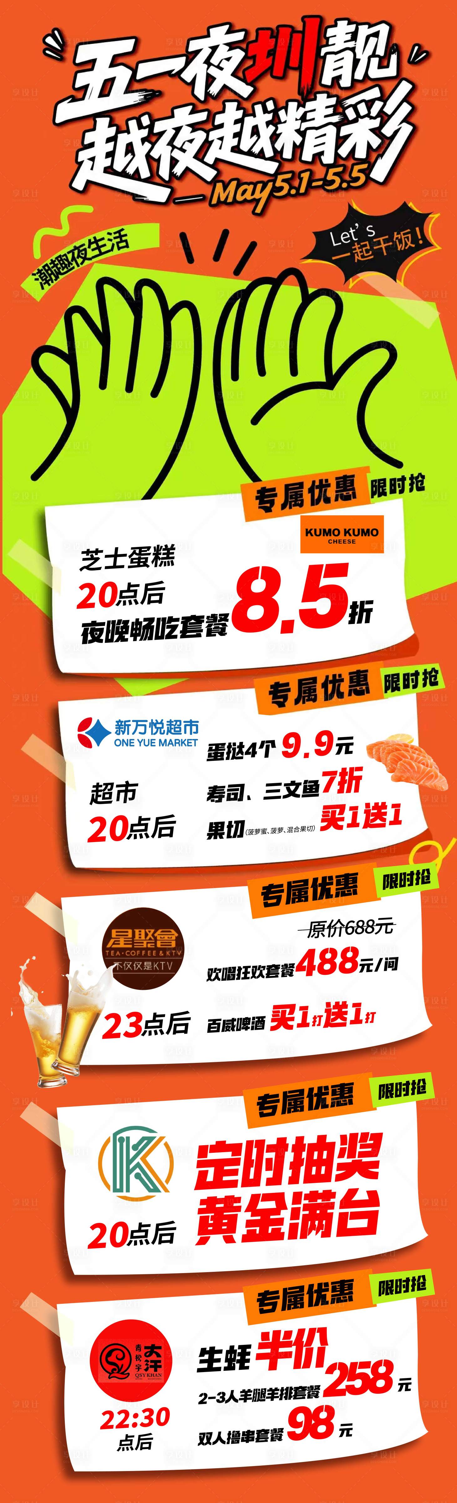 源文件下載【促銷海報 】編號：48700030529335452