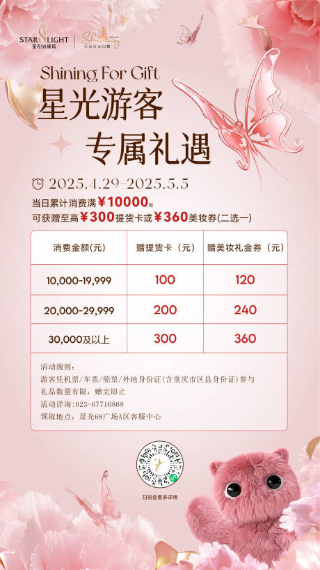 源文件下載【享設(shè)計(jì)】搜索編號(hào)：11090030919882744【提貨卡】