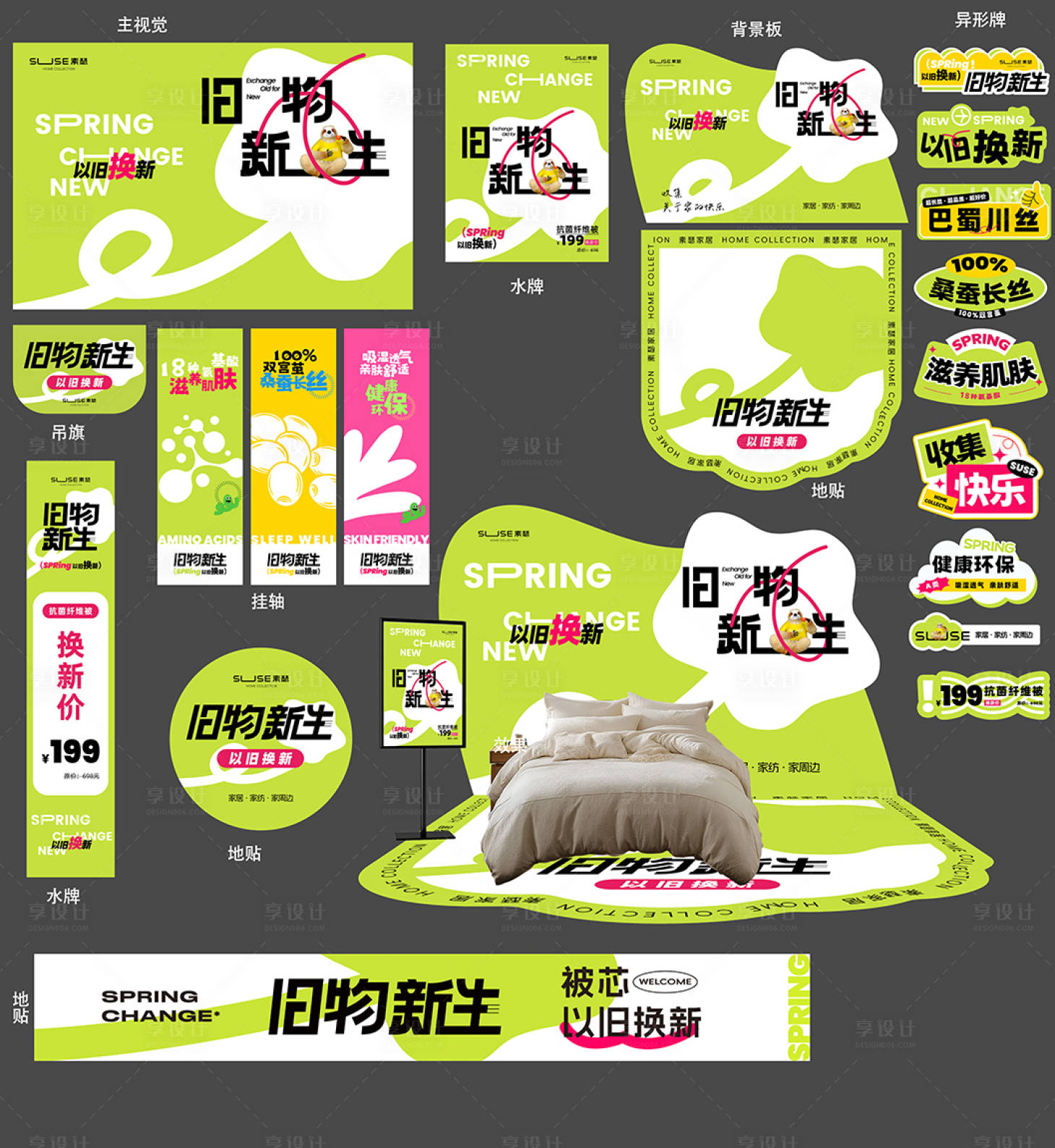源文件下載【享設計】搜索編號：37500031008488351【以舊換新】