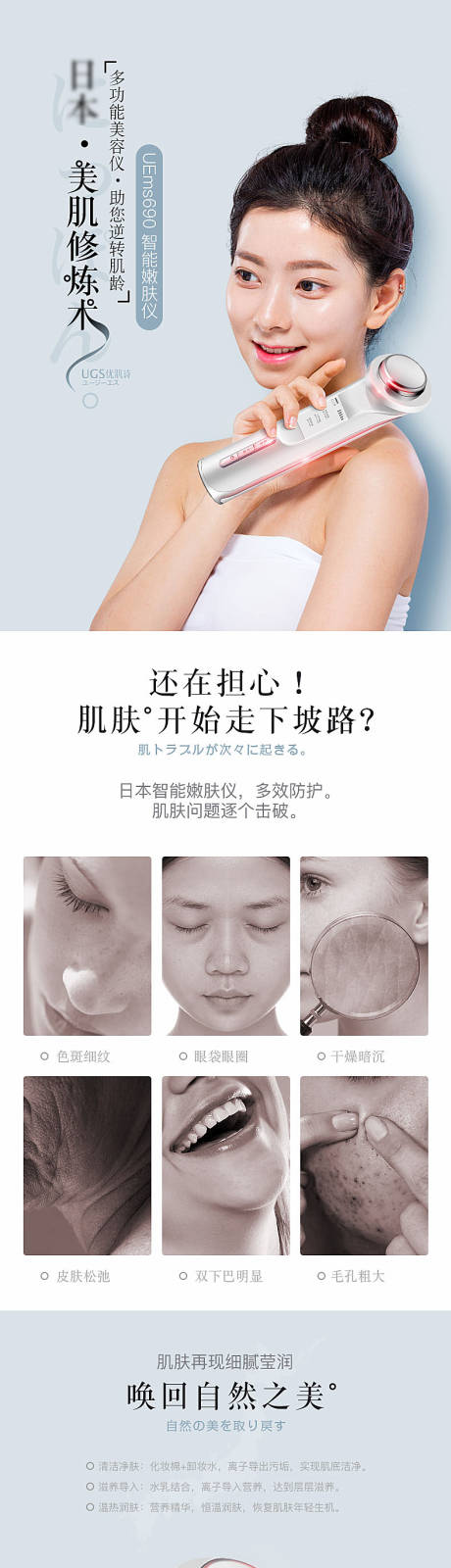 源文件下载【导入导出洁面仪详情页】编号：57530030807716087