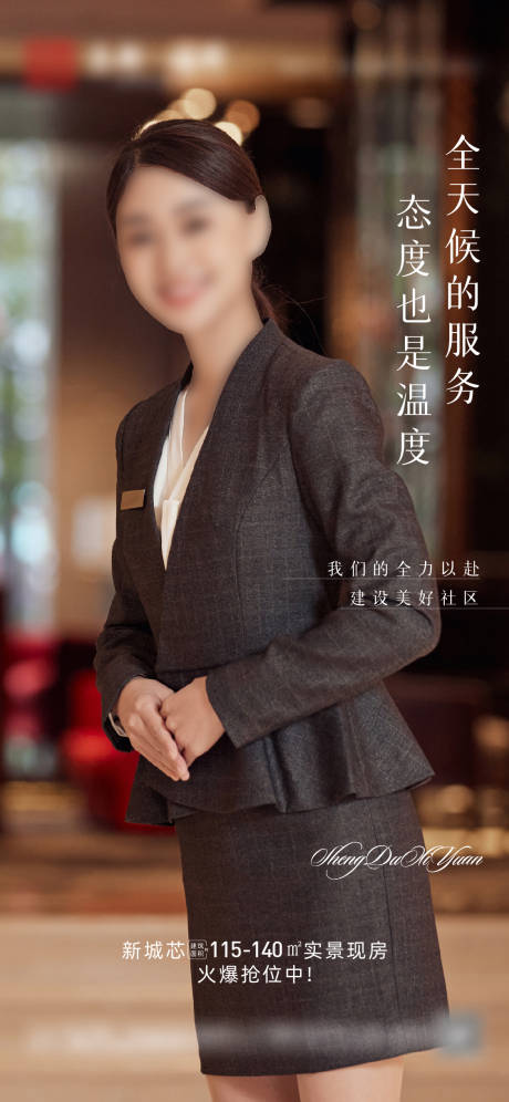 源文件下载【物业服务海报】编号：25460030842125833