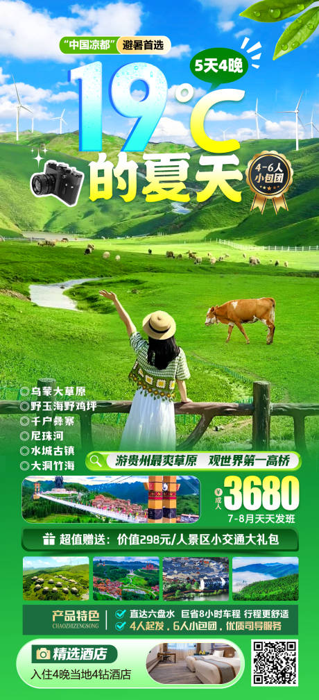 源文件下载【19°的夏天】编号：97700030618199498