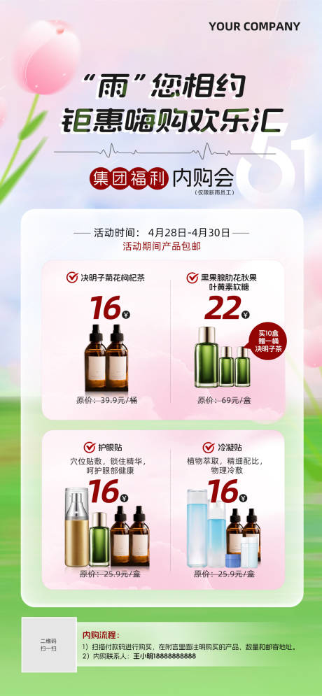 源文件下载【促销海报】编号：99920030694915034