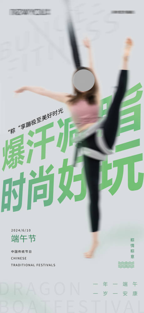 源文件下载【享设计】搜索编号：96940030990059158【端午节节点海报 】