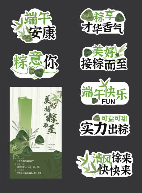 源文件下載【享設計】搜索編號：86960030654401388【端午粽子插畫手舉牌】