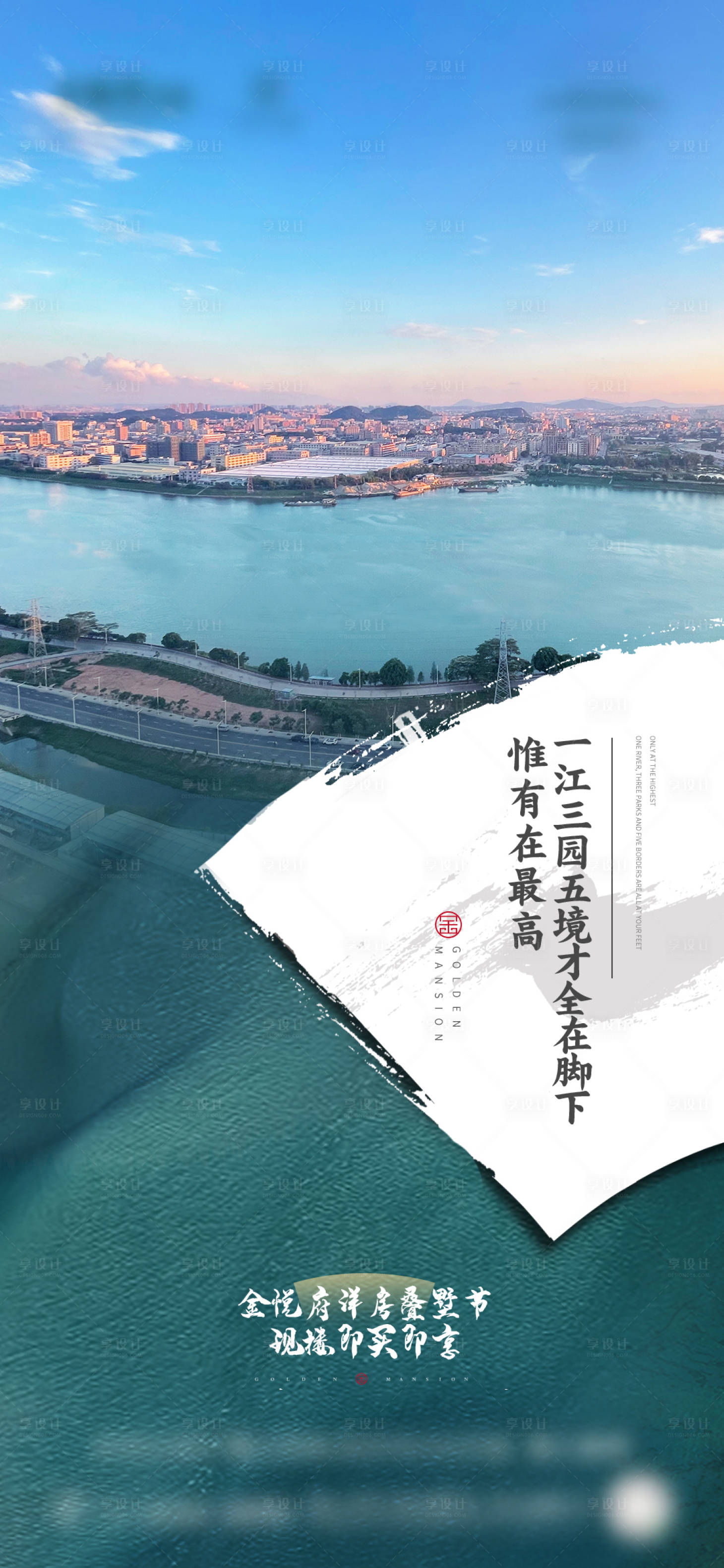 源文件下載【地產(chǎn)地段加推海報(bào)】編號(hào)：19720030870143021